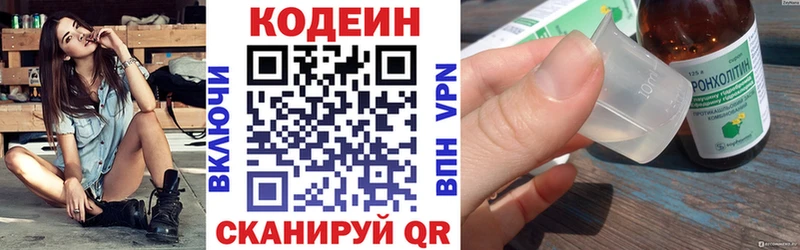 Кодеин напиток Lean (лин)  нарко площадка какой сайт  блэк спрут ONION  Павловск  продажа наркотиков 