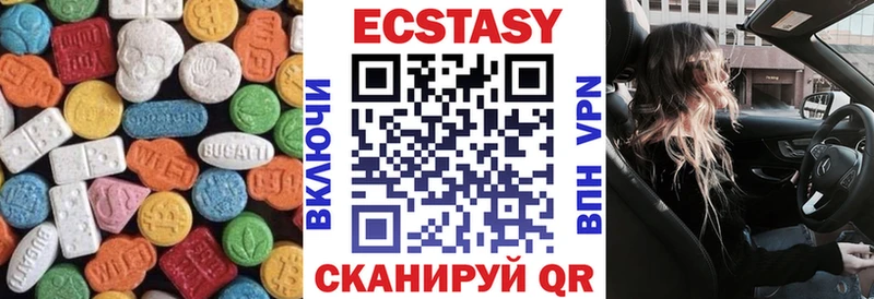 Ecstasy таблы  Павловск 