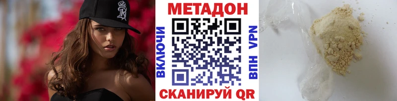 Метадон мёд  Павловск 